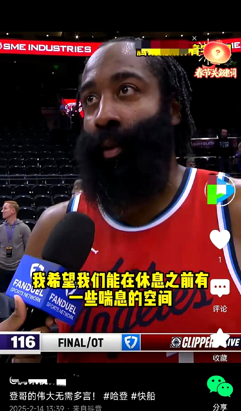 包含唐斯陷入低谷，哈登连败，三连败球队命运悬念！的词条