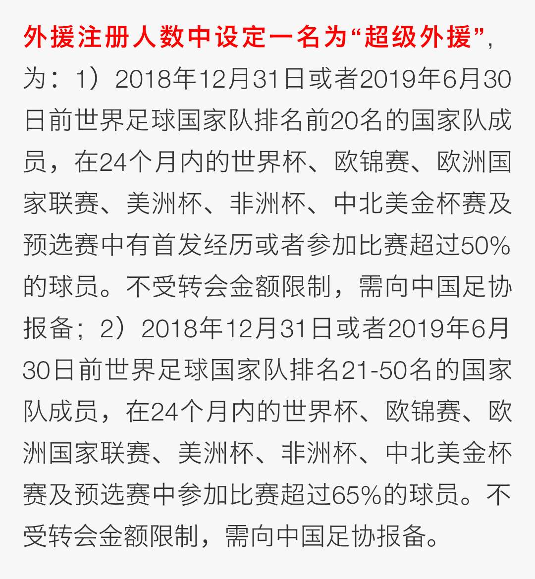 老鹰官方公布新规，全明星入选引发争议，引发争议球迷热议！