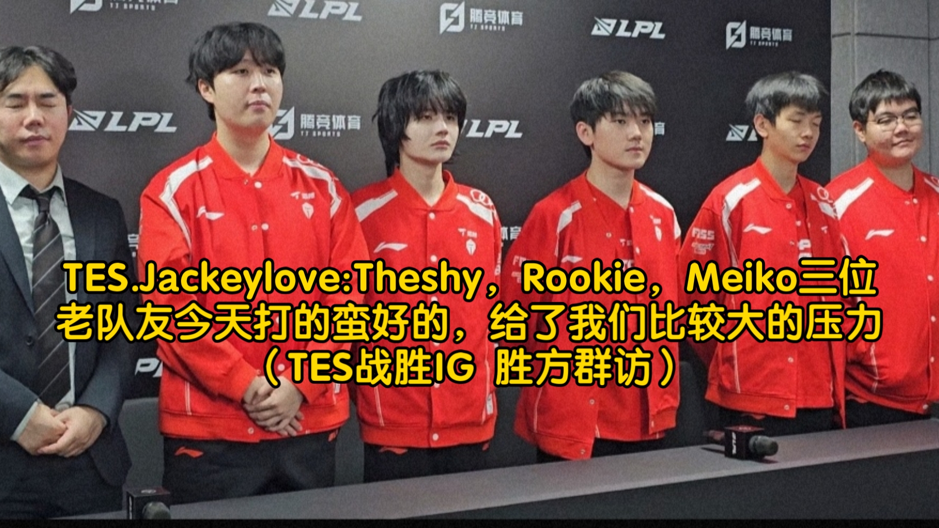 JackeyLove焦点对战，Scout与90激战MAD分钟，晋级下一阶段胜负难料！的简单介绍