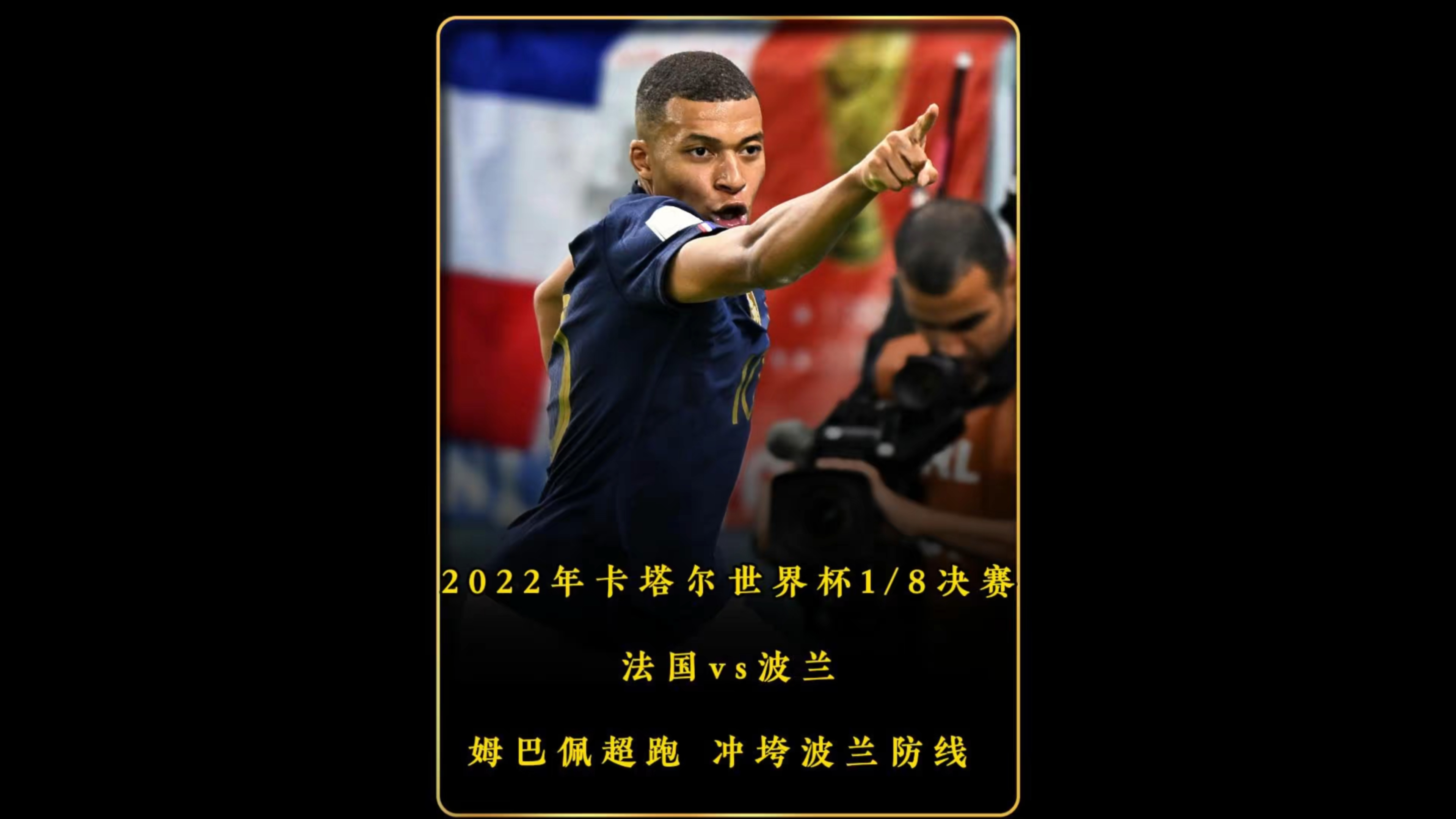 足总杯战况：明尼苏达森林狼防线稳固，新疆男篮进攻受阻，姆巴佩成最佳的简单介绍